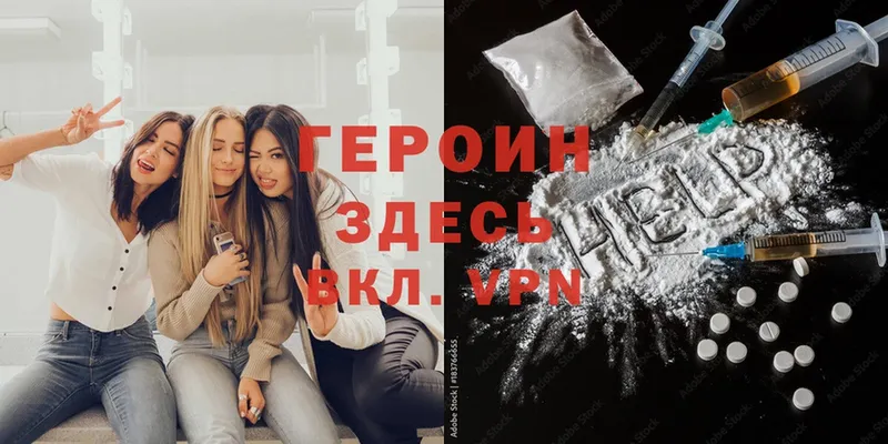 Героин Heroin  Бакал 