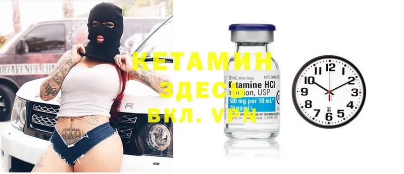 Кетамин ketamine  Бакал 